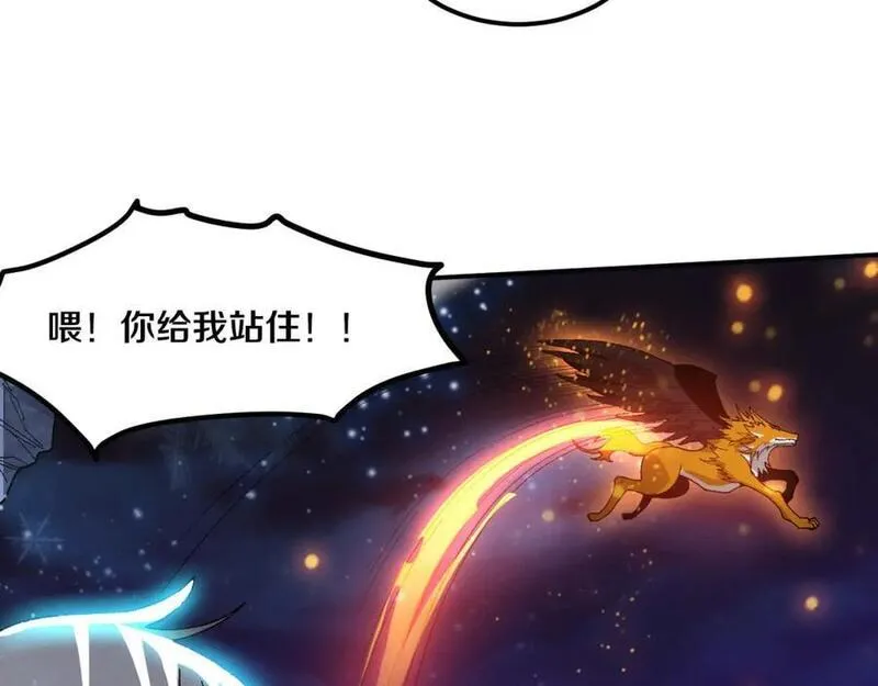 进化狂潮漫画,第158话 遗迹开始！19图