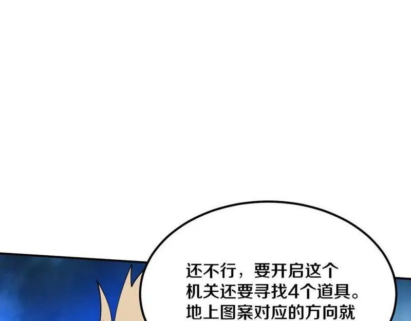 进化狂潮漫画,第158话 遗迹开始！82图