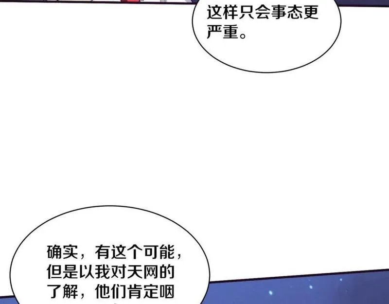 进化狂潮漫画,第158话 遗迹开始！32图