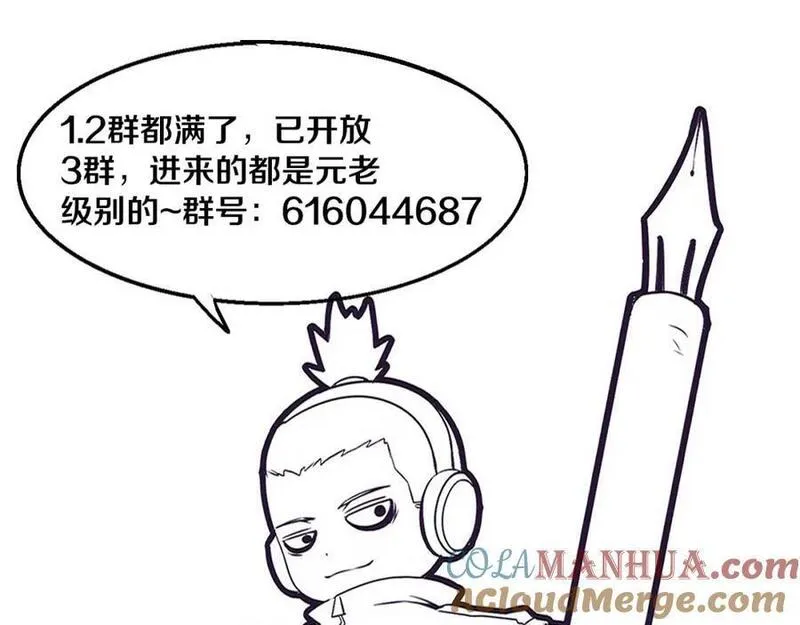 进化狂潮漫画,第158话 遗迹开始！133图