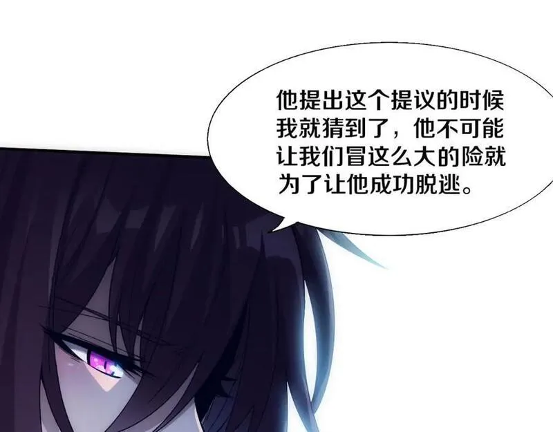 进化狂潮漫画,第158话 遗迹开始！55图