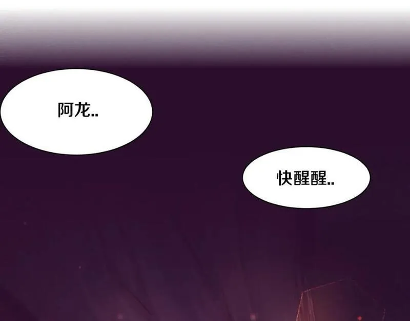 进化狂潮漫画,第159话 阿龙遁入虚空67图