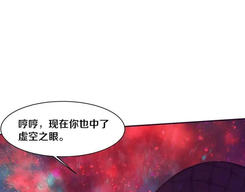 进化狂潮漫画,第159话 阿龙遁入虚空102图