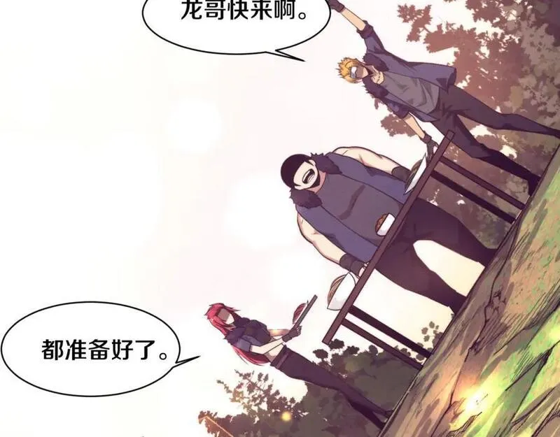 进化狂潮漫画,第159话 阿龙遁入虚空72图