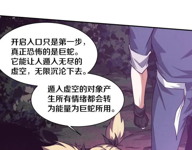 进化狂潮漫画,第159话 阿龙遁入虚空14图