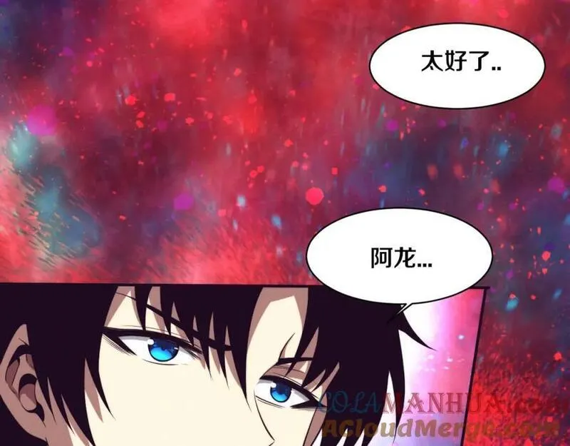 进化狂潮漫画,第159话 阿龙遁入虚空29图