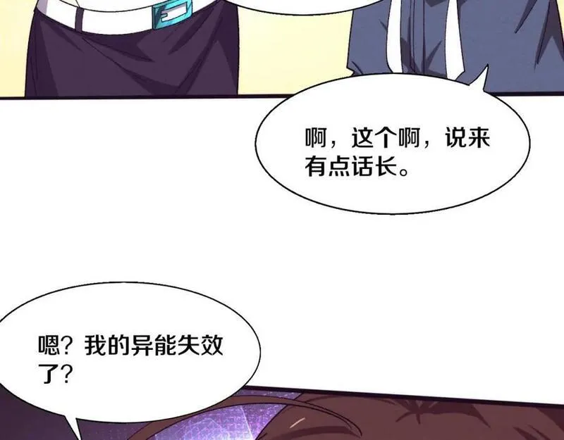 进化狂潮漫画,第160话 段飞看穿了阿龙38图