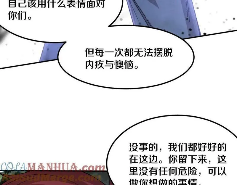 进化狂潮漫画,第160话 段飞看穿了阿龙89图