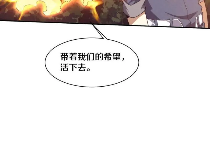 进化狂潮漫画,第160话 段飞看穿了阿龙106图