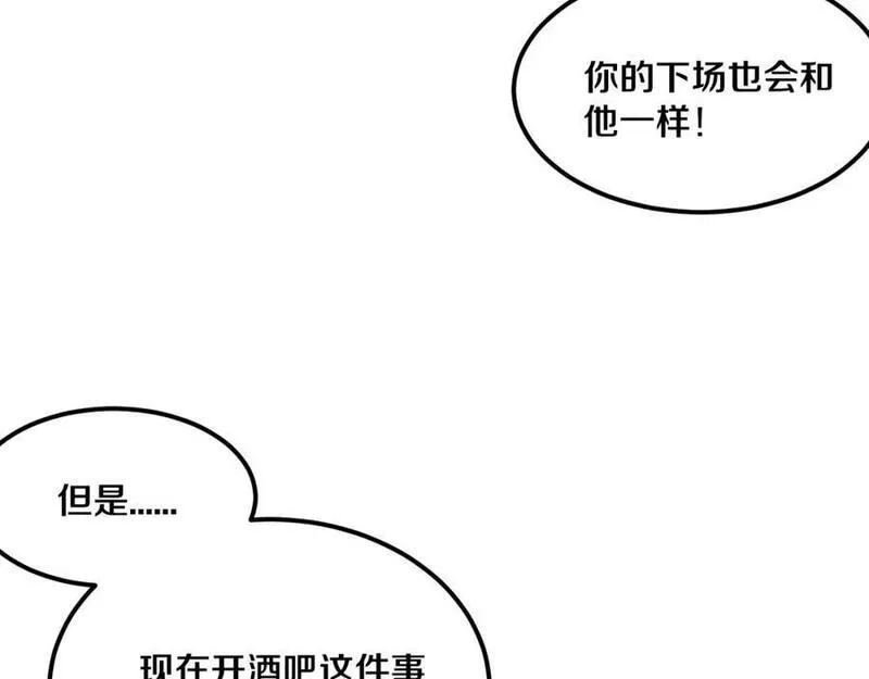 进化狂潮漫画,第160话 段飞看穿了阿龙74图