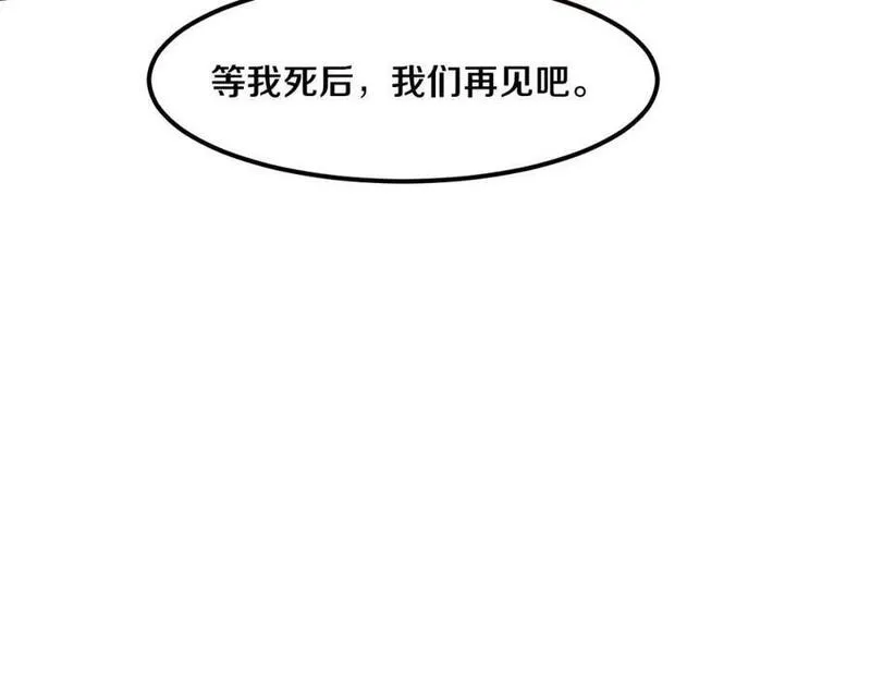 进化狂潮漫画,第160话 段飞看穿了阿龙96图