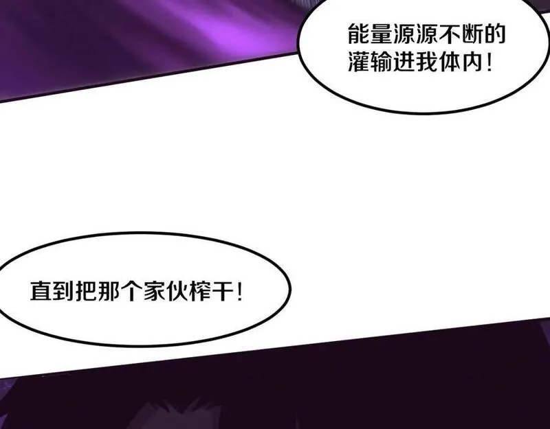 进化狂潮漫画,第160话 段飞看穿了阿龙72图