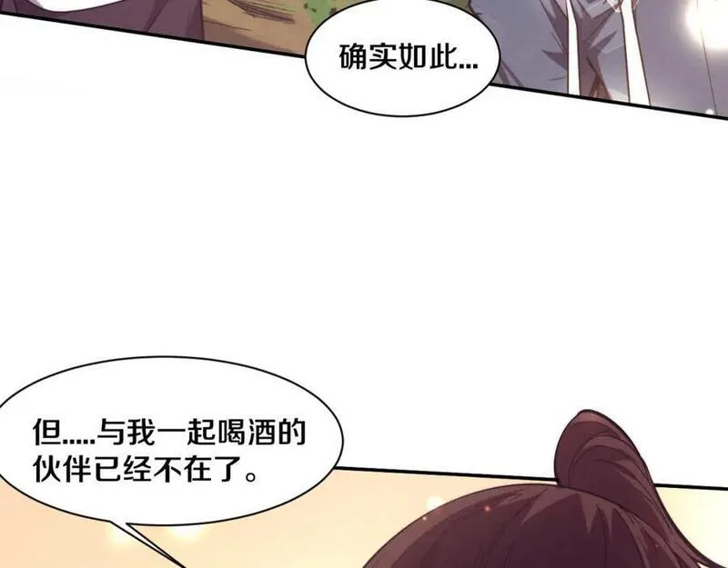 进化狂潮漫画,第160话 段飞看穿了阿龙79图