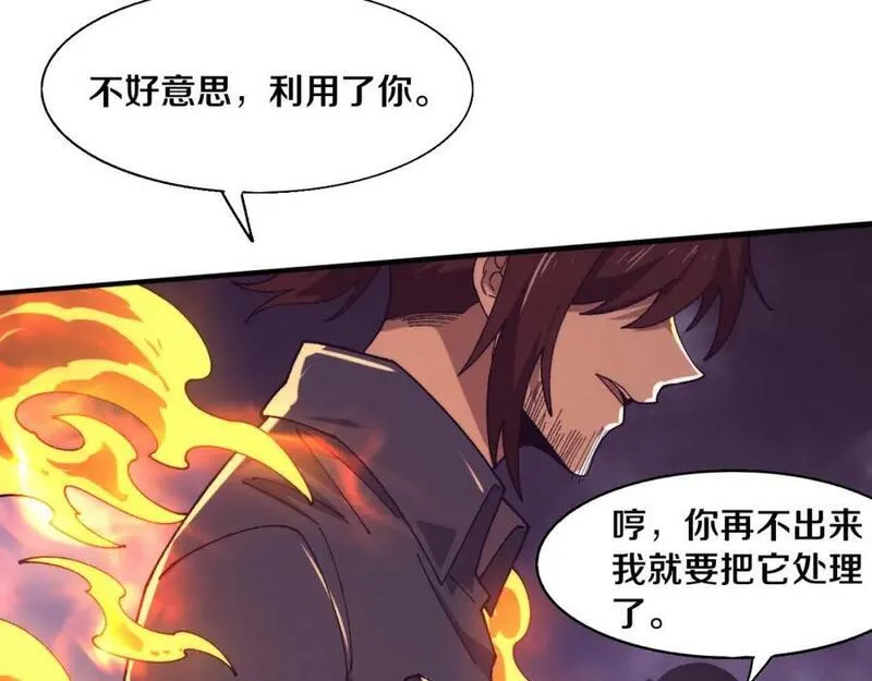 进化狂潮漫画,第160话 段飞看穿了阿龙115图