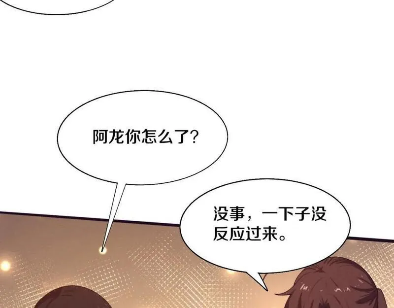 进化狂潮漫画,第160话 段飞看穿了阿龙36图