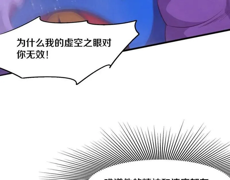 进化狂潮漫画,第160话 段飞看穿了阿龙28图