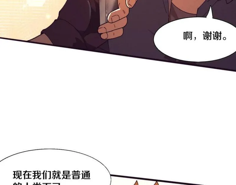 进化狂潮漫画,第160话 段飞看穿了阿龙42图