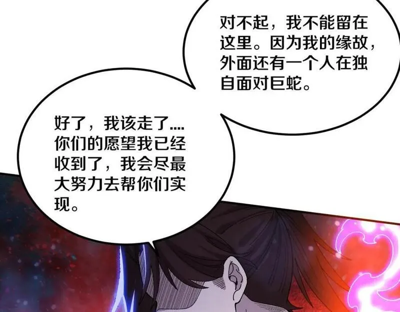 进化狂潮漫画,第160话 段飞看穿了阿龙94图