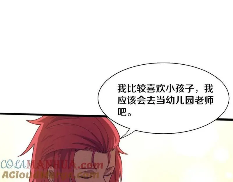 进化狂潮漫画,第160话 段飞看穿了阿龙49图