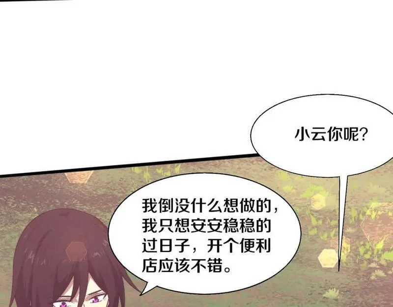 进化狂潮漫画,第160话 段飞看穿了阿龙51图