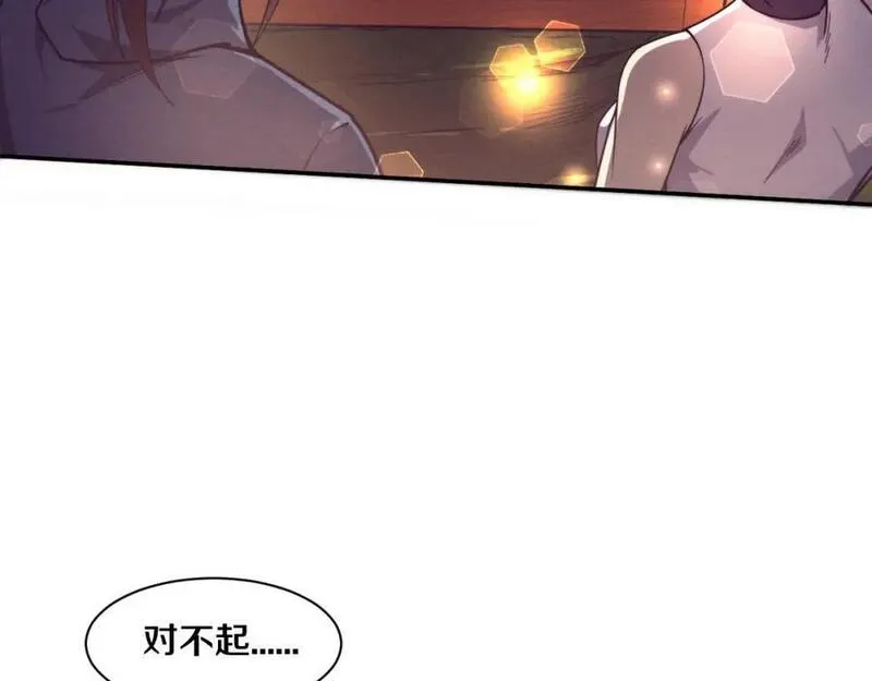 进化狂潮漫画,第160话 段飞看穿了阿龙83图