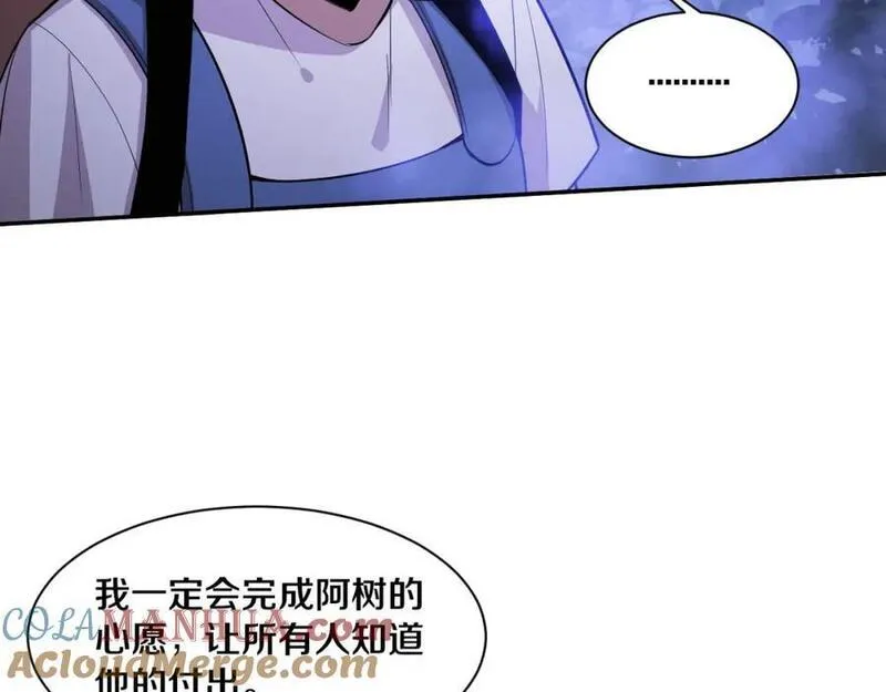 进化狂潮漫画,第161话 虚空巨蛇105图