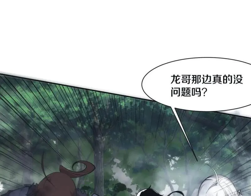 进化狂潮漫画,第161话 虚空巨蛇31图