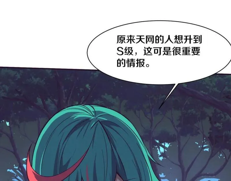 进化狂潮漫画,第161话 虚空巨蛇48图