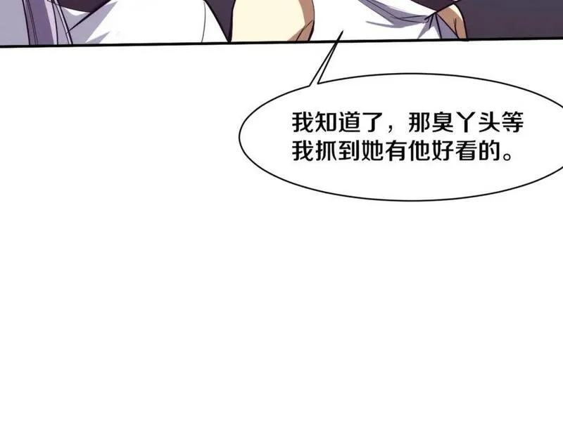 进化狂潮漫画,第161话 虚空巨蛇7图