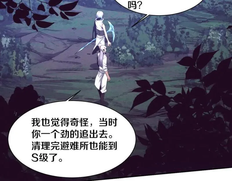 进化狂潮漫画,第161话 虚空巨蛇14图