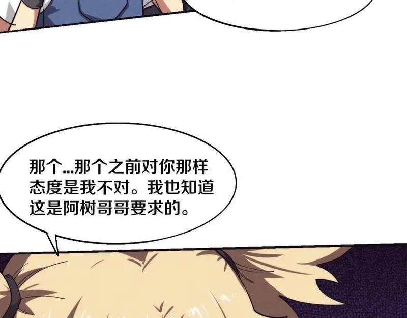 进化狂潮漫画,第161话 虚空巨蛇74图