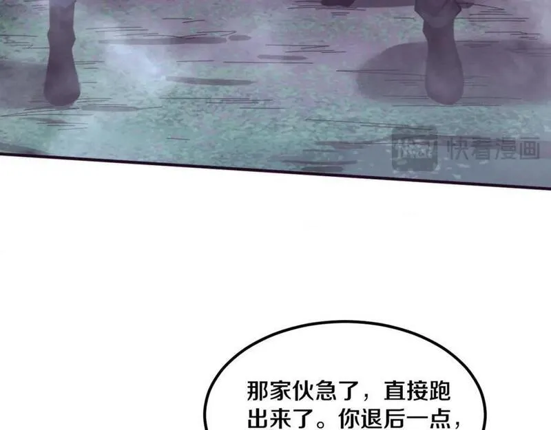 进化狂潮漫画,第161话 虚空巨蛇98图