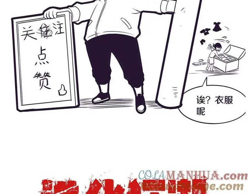 进化狂潮漫画,第162话 段飞的承诺133图