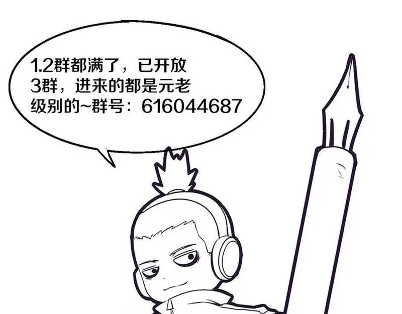 进化狂潮漫画,第162话 段飞的承诺132图