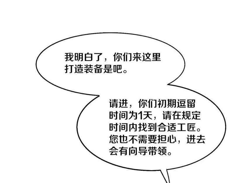 进化狂潮漫画,第163话 抵达悬空城123图