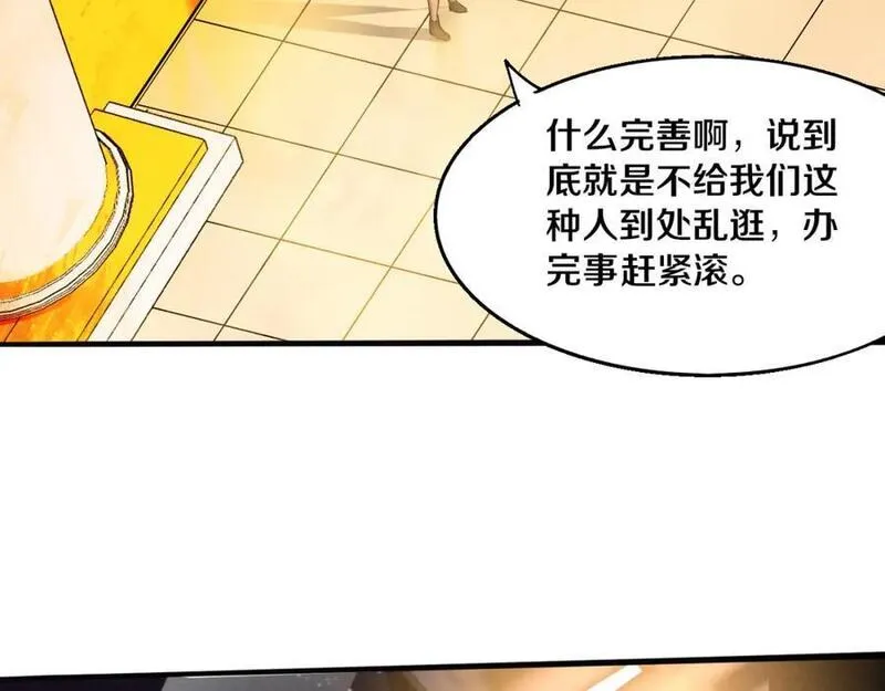 进化狂潮漫画,第163话 抵达悬空城128图