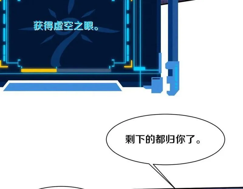 进化狂潮漫画,第163话 抵达悬空城42图