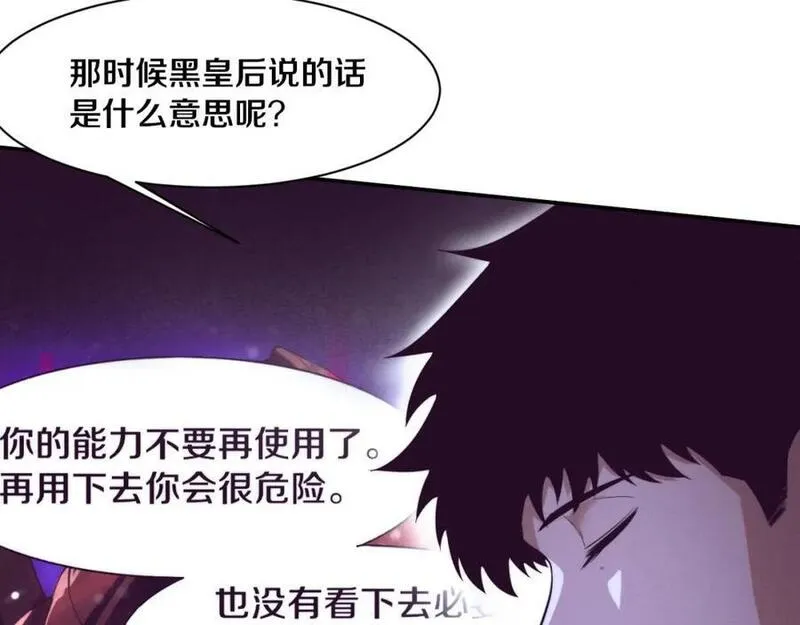 进化狂潮漫画,第163话 抵达悬空城75图