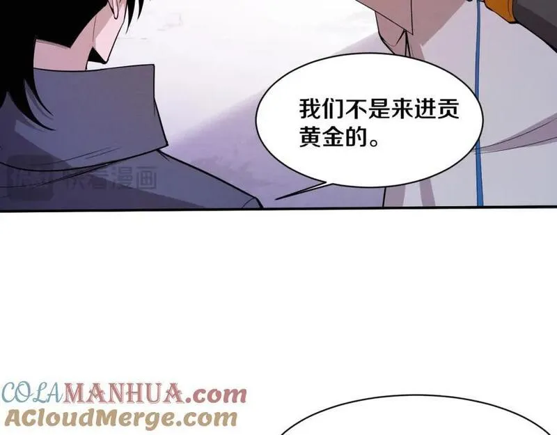 进化狂潮漫画,第163话 抵达悬空城117图