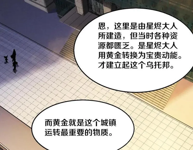 进化狂潮漫画,第163话 抵达悬空城136图