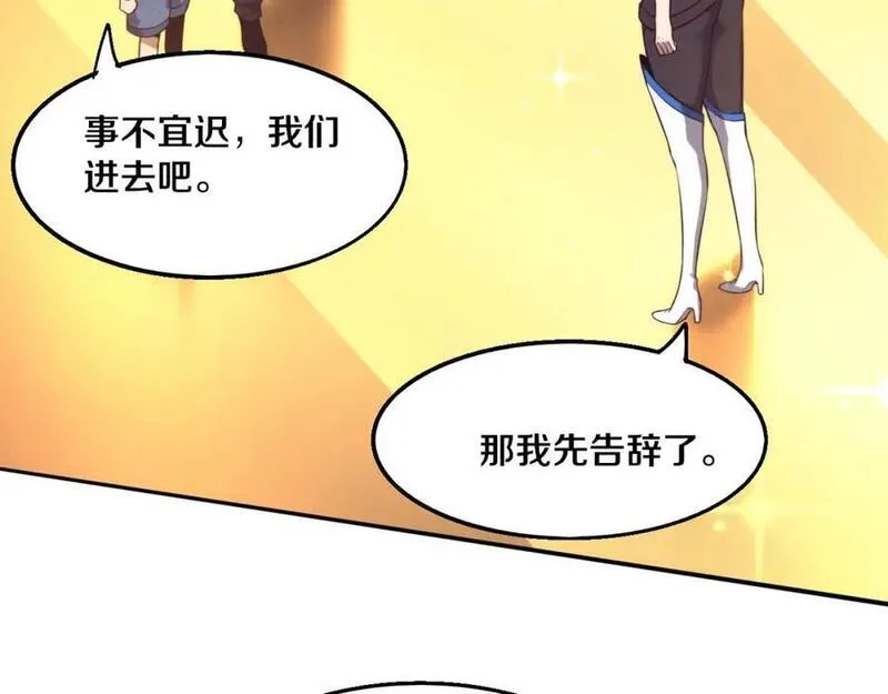 进化狂潮漫画,第163话 抵达悬空城144图