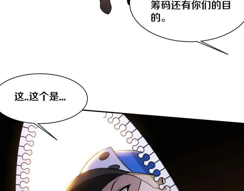 进化狂潮漫画,第163话 抵达悬空城120图