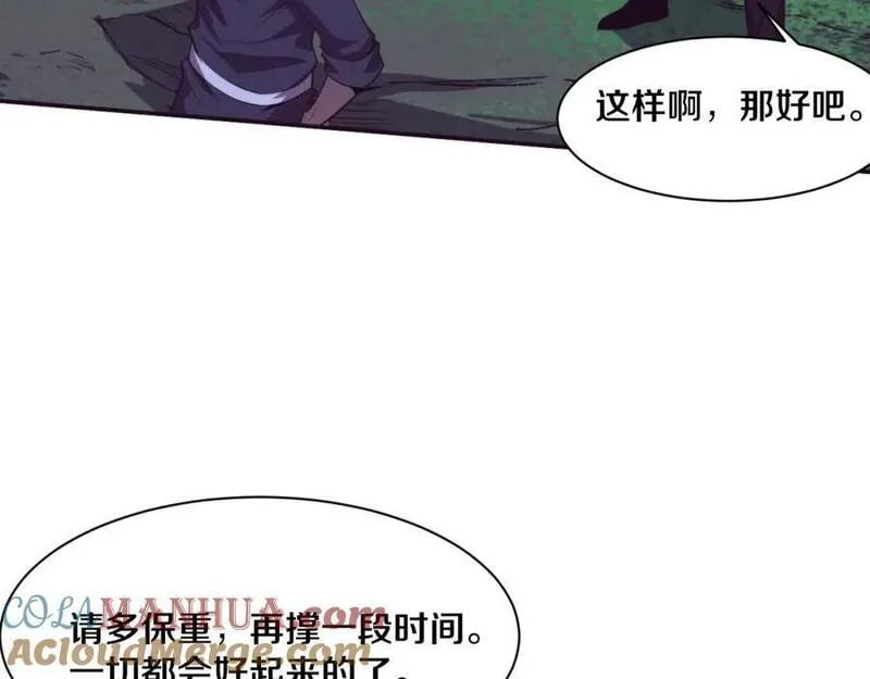 进化狂潮漫画,第163话 抵达悬空城61图