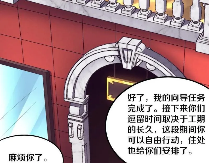 进化狂潮漫画,第163话 抵达悬空城142图