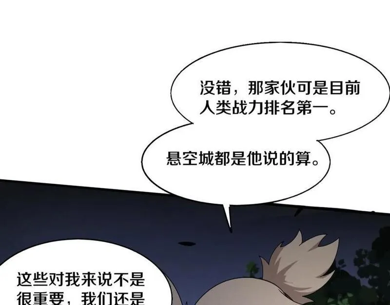 进化狂潮漫画,第163话 抵达悬空城54图