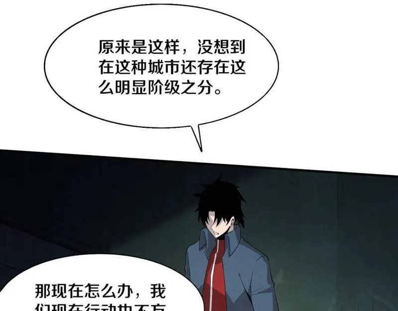 进化狂潮漫画,第164话 段飞脱险100图