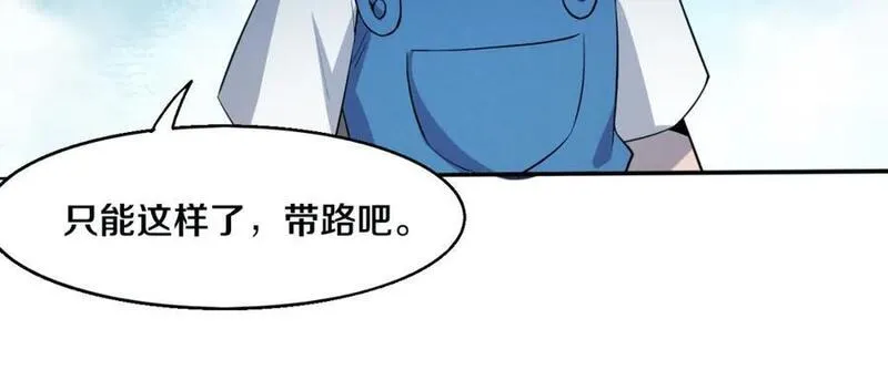 进化狂潮漫画,第164话 段飞脱险106图