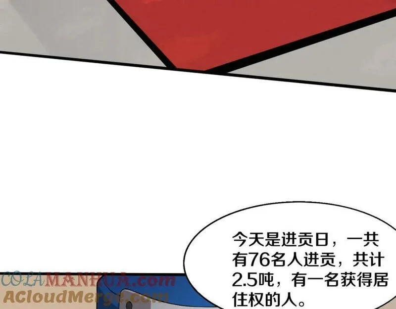 进化狂潮漫画,第164话 段飞脱险41图