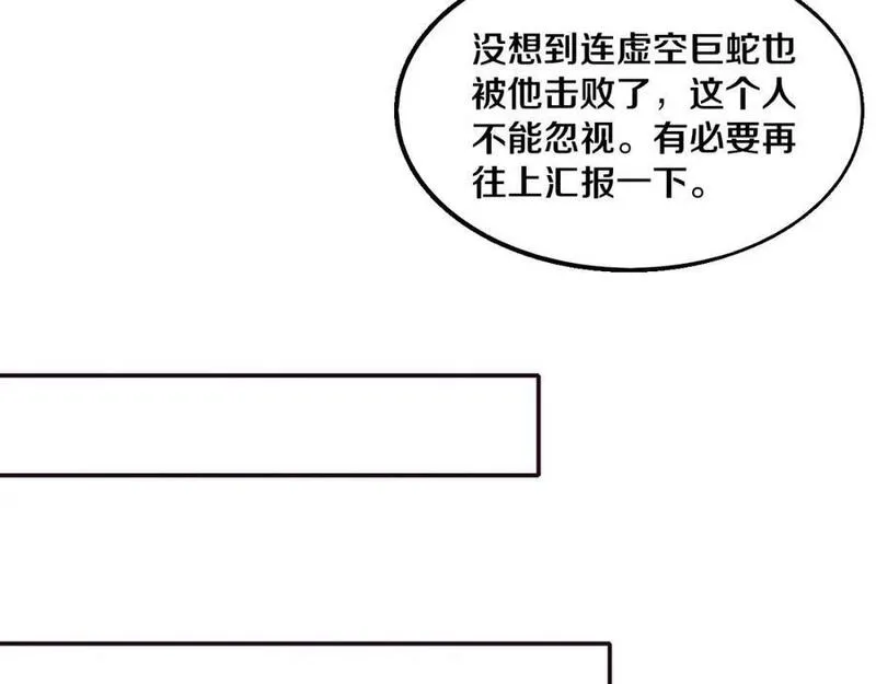 进化狂潮漫画,第164话 段飞脱险60图