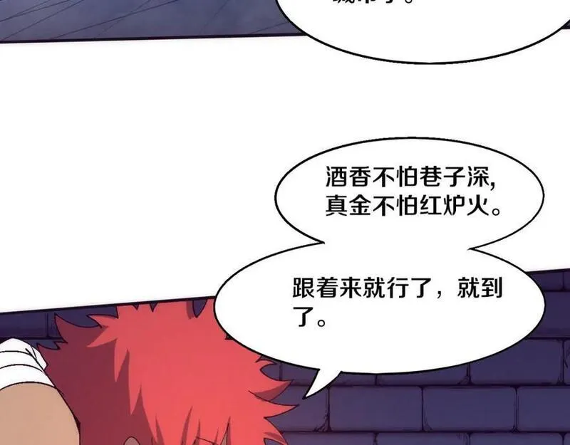 进化狂潮漫画,第164话 段飞脱险111图